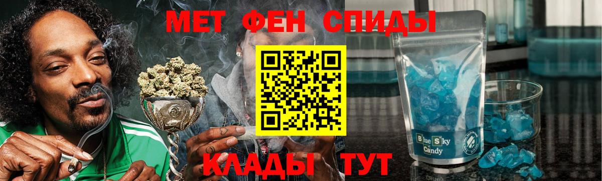 Амфетамин 97%  Вход с VPN  АМФ  Балашов 