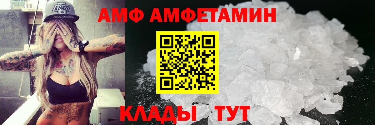 Амфетамин VHQ Балашов