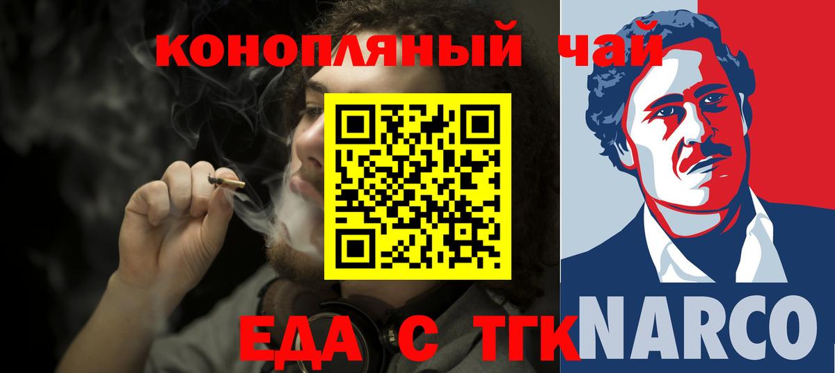 Балашов  Cannafood марихуана  Вход с VPN 
