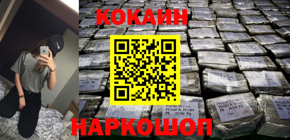 COCAIN Боливия  магазин  наркотиков  Балашов  Вход с VPN  КОКАИН Перу 