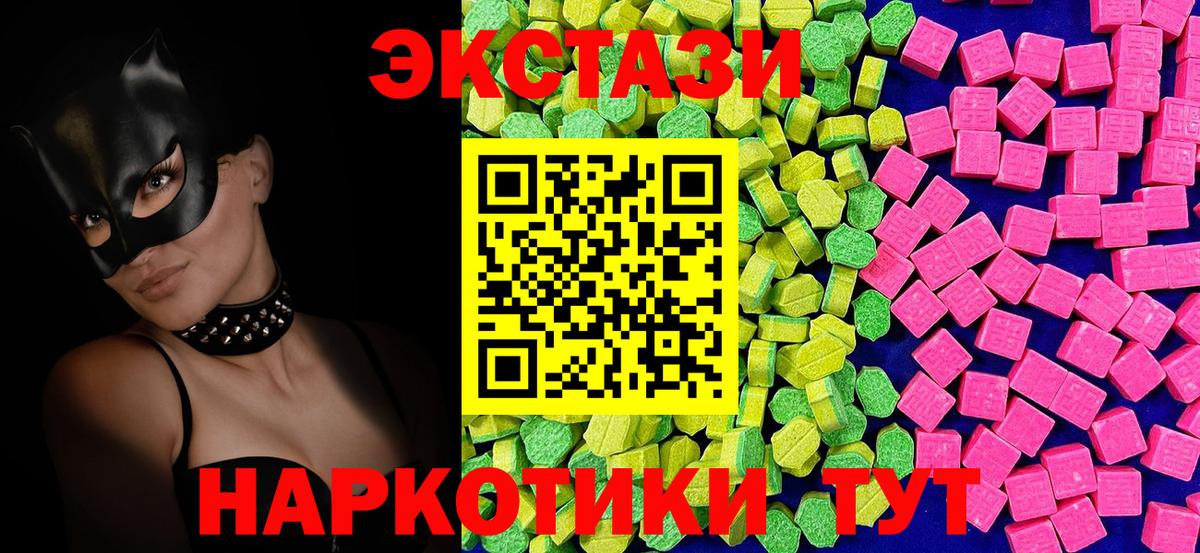 Экстази  Вход с VPN  наркотики  Экстази louis Vuitton  Балашов 