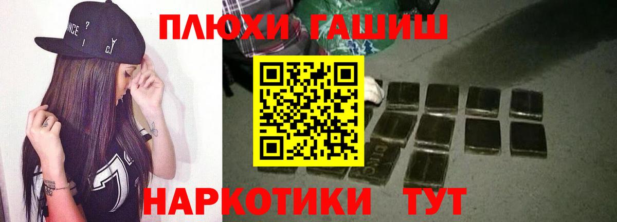 ГАШИШ hashish Балашов