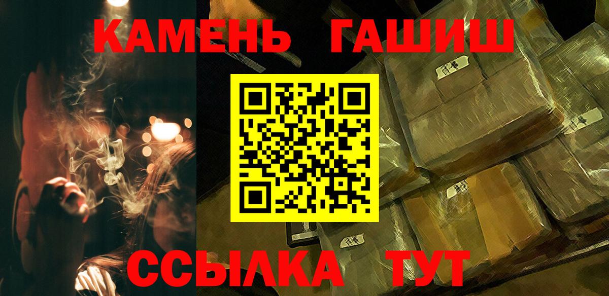 Балашов  Гашиш гашик  ГАШИШ Cannabis  ГАШ  Вход с VPN 