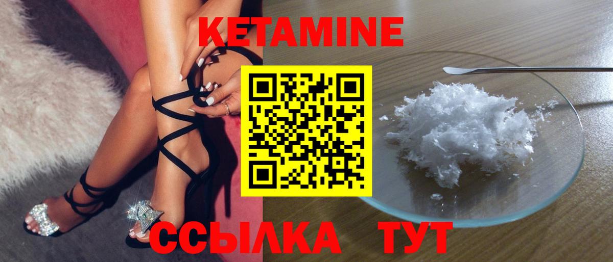 КЕТАМИН ketamine  КЕТАМИН ketamine  Балашов  Вход с VPN 
