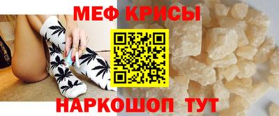 прущие крисы Донской