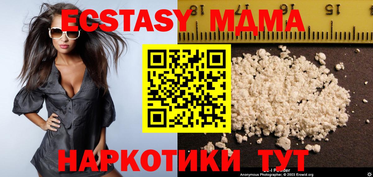 Балашов  МДМА  MDMA crystal  Вход с VPN  MDMA Molly 