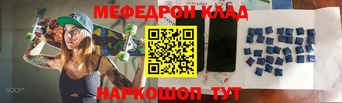 Балашов  МЕФ  Вход с VPN  Мефедрон 4 MMC  МЯУ-МЯУ mephedrone 