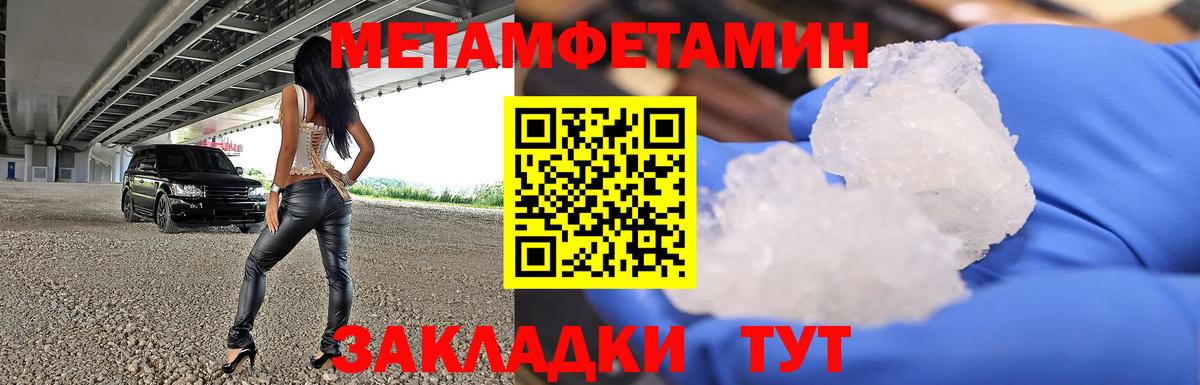 Метамфетамин Декстрометамфетамин 99.9% Балашов