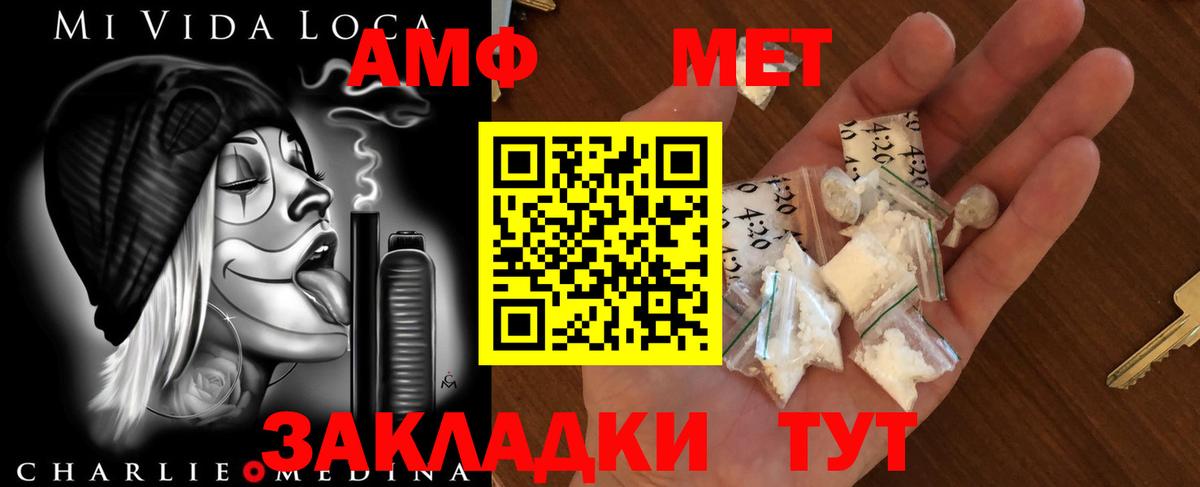 Балашов  МЕТАМФЕТАМИН винт  Вход с VPN 