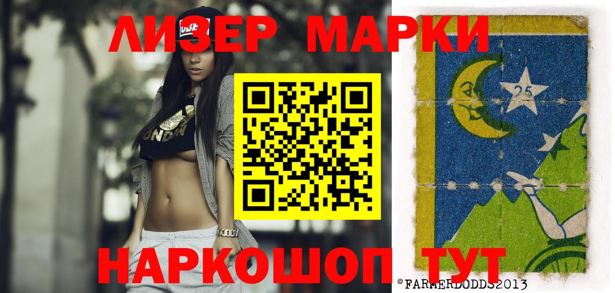 Балашов  Марки 25I-NBOMe 1500мкг  Вход с VPN  Марки 25I-NBOMe  Марки 25I-NBOMe 1500мкг 