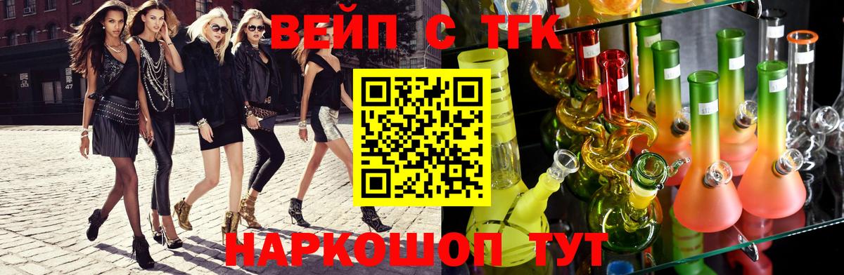 Дистиллят ТГК THC oil  Вход с VPN  Балашов 