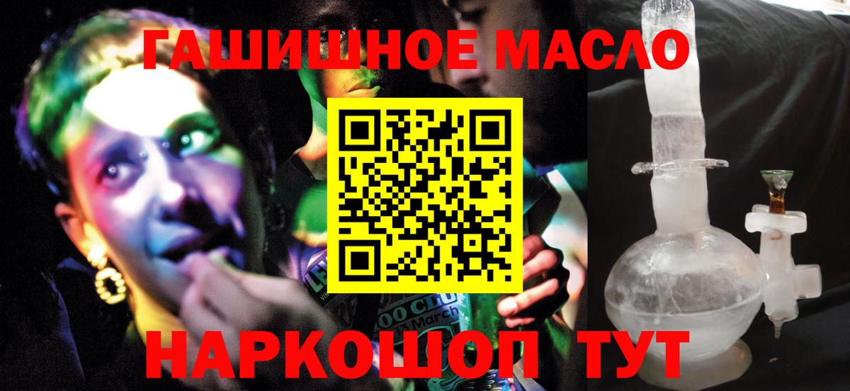 ТГК вейп Балашов